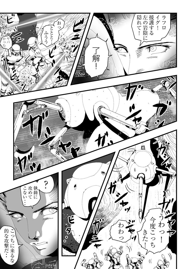 ⑨妙案はないか