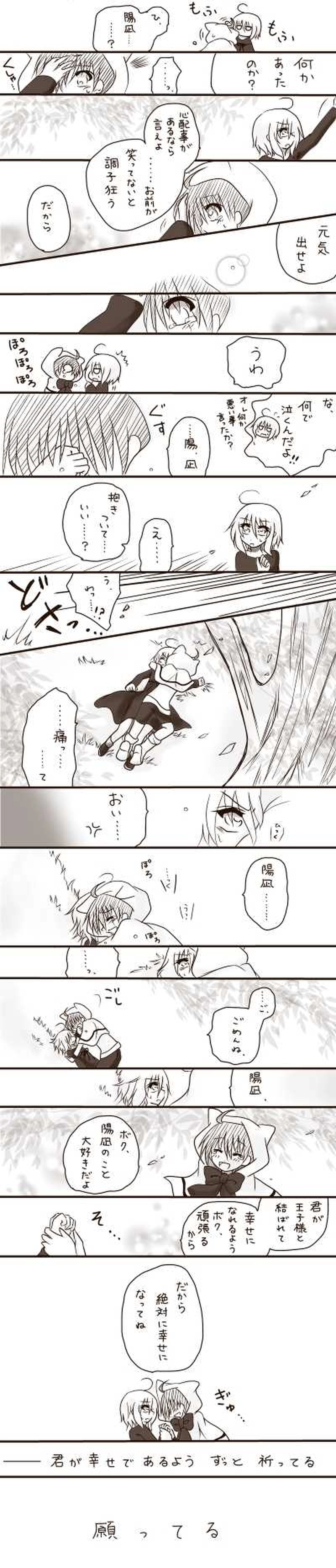 【シンデレラ】その4。