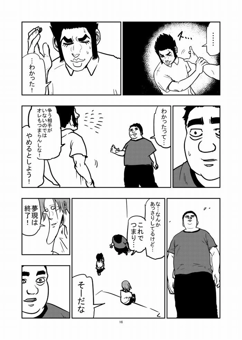 19話