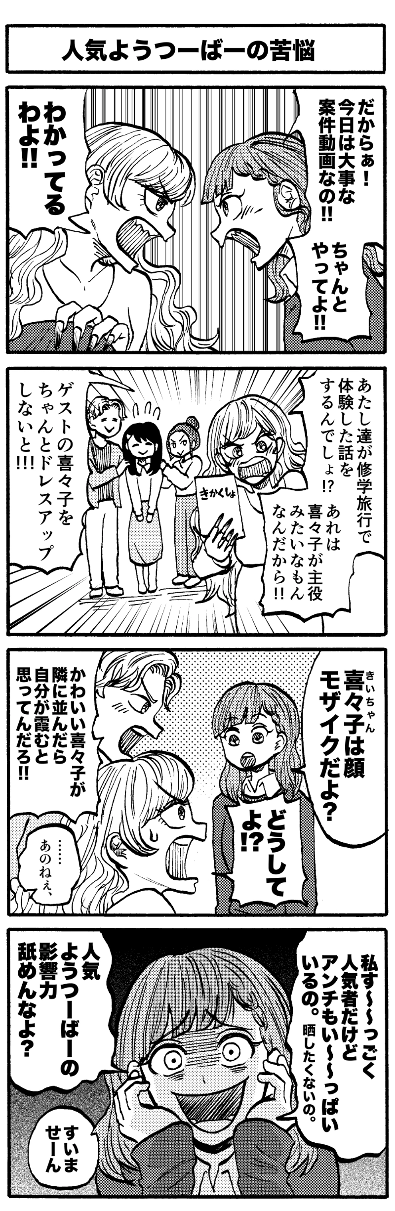 ナコちゃんの案件動画