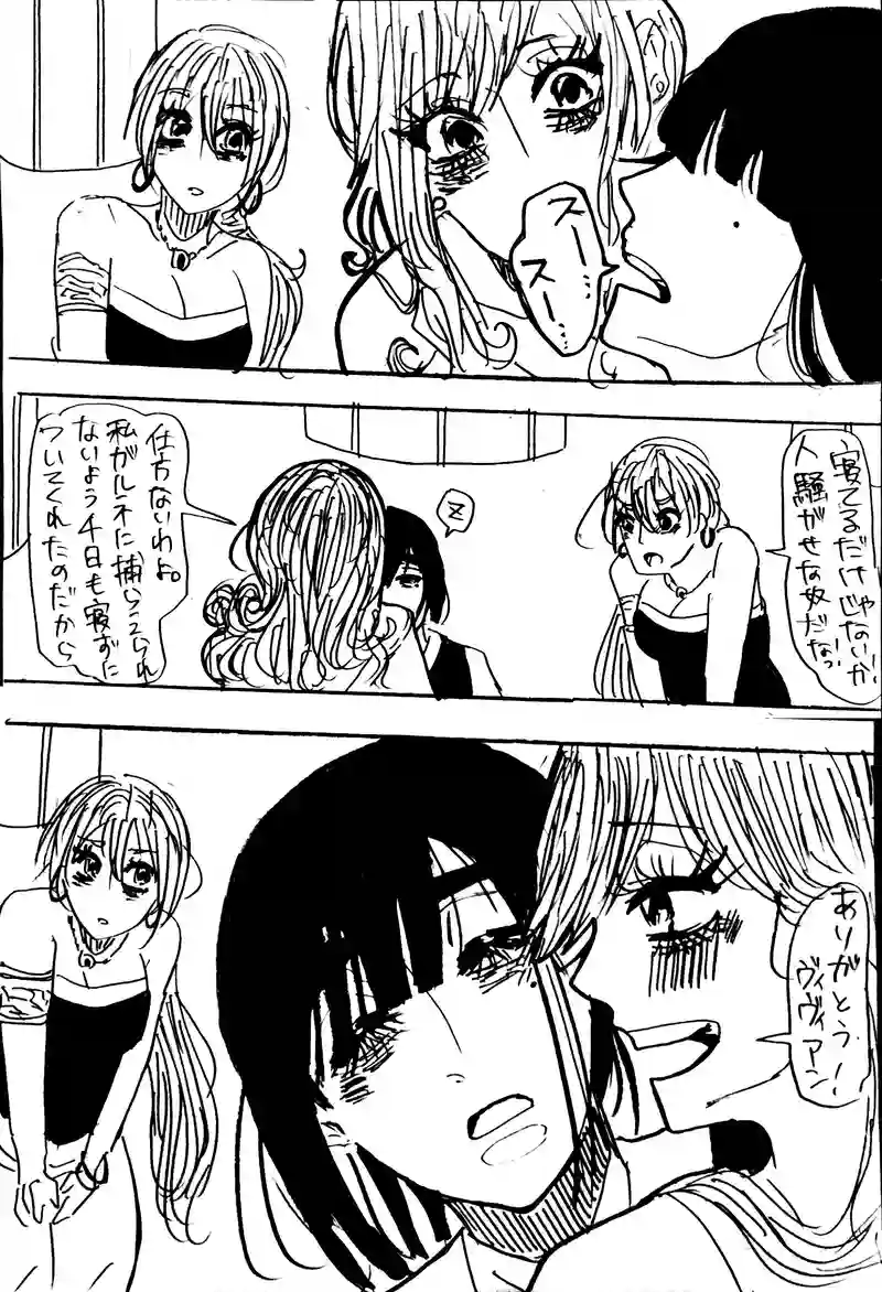 12話：ライドル王国編