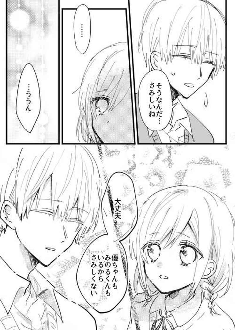 03 待ち受け画面