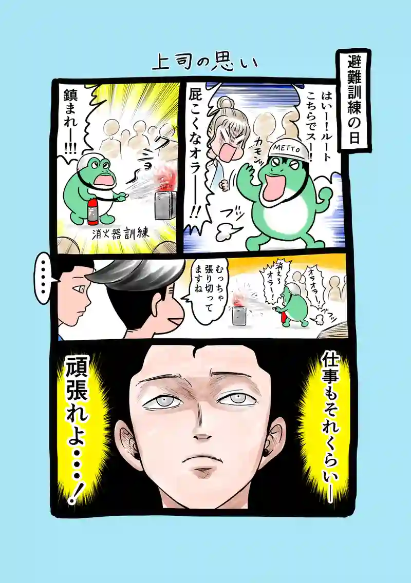 急に来てすぐカエル(244)