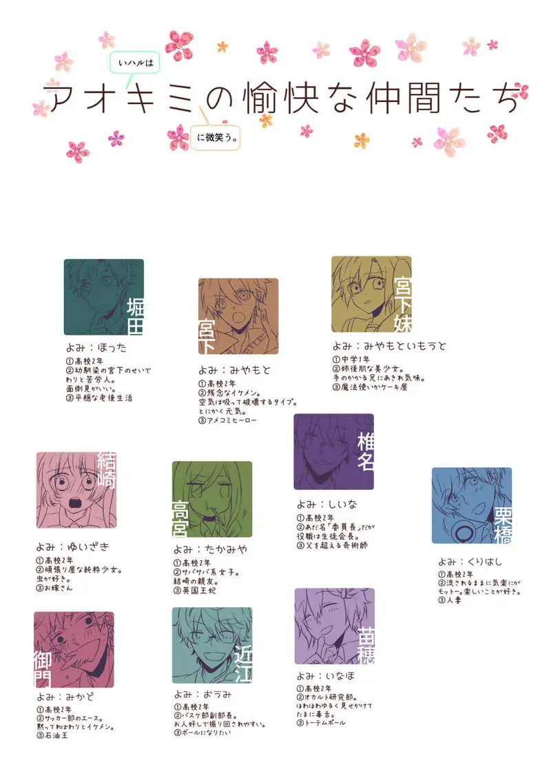 アオいハルはキミに微笑う Episode07 レイニーデイ 古香ハルチカ マンガハック 無料web漫画が毎日更新