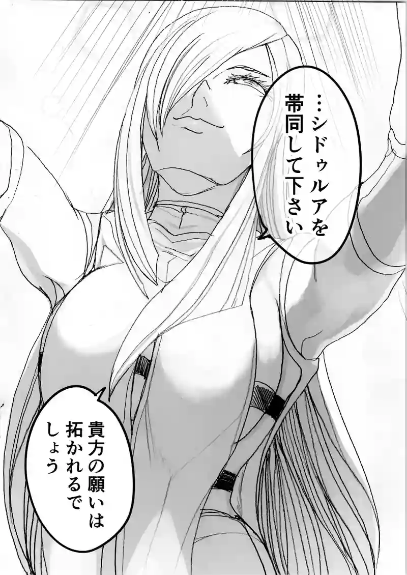第36話　物語の登場人・ライネ