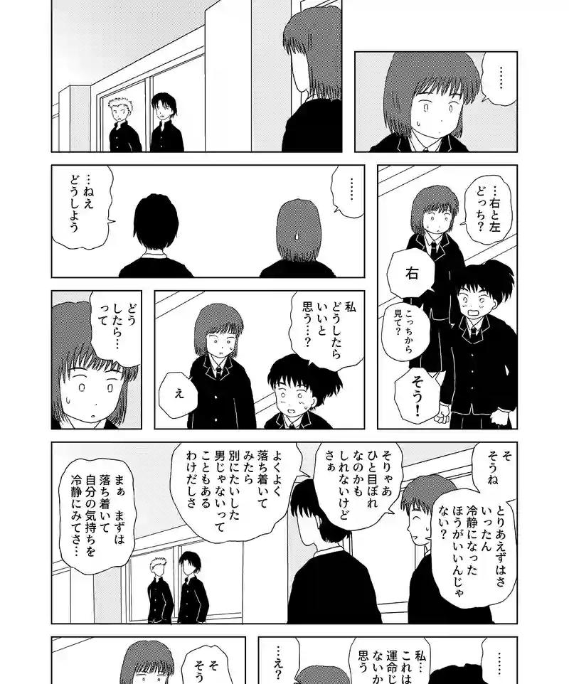 認知の歪み