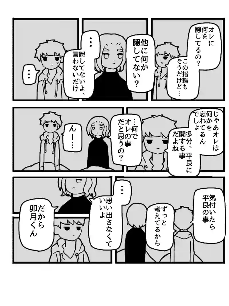 ヒラツキナ3(希日和編)