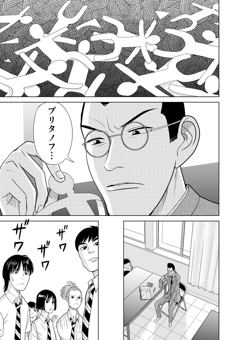 第三話　その１