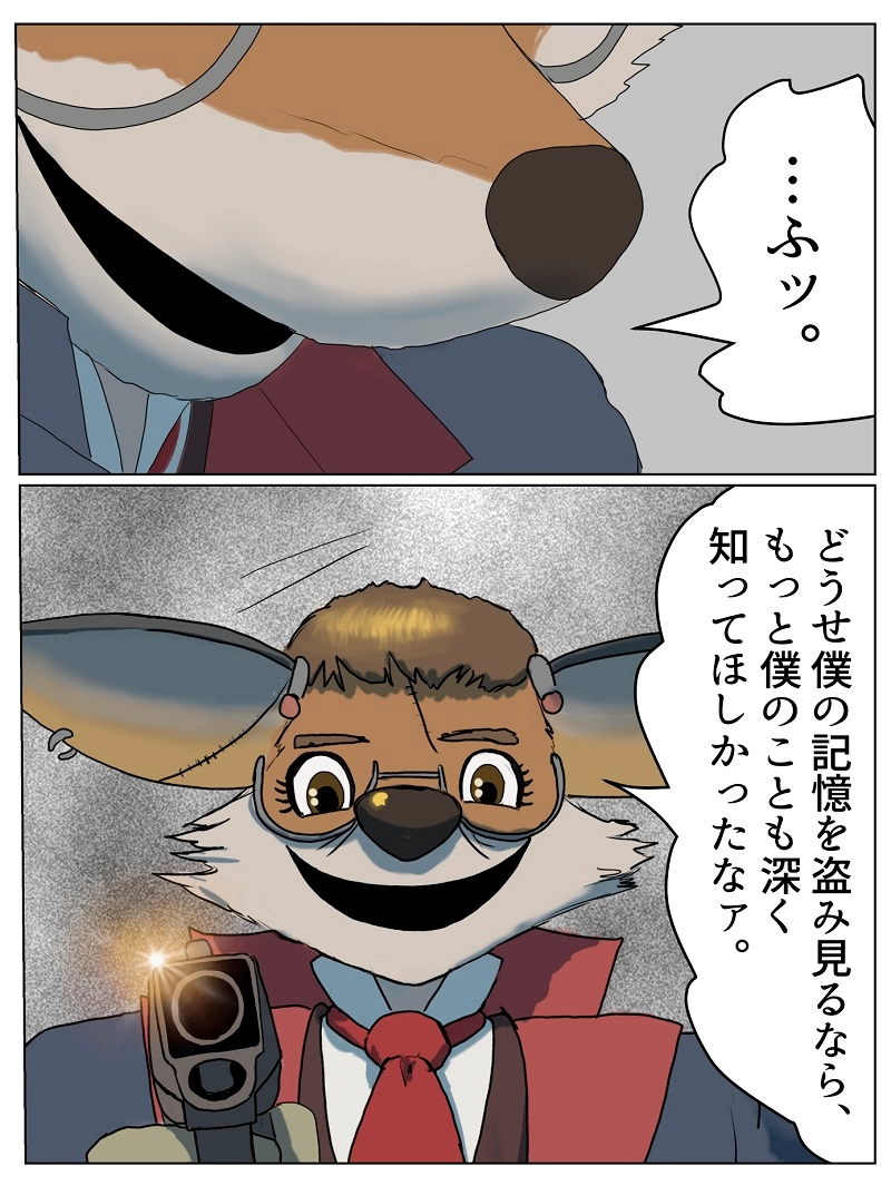 第6話　富ノ解放団