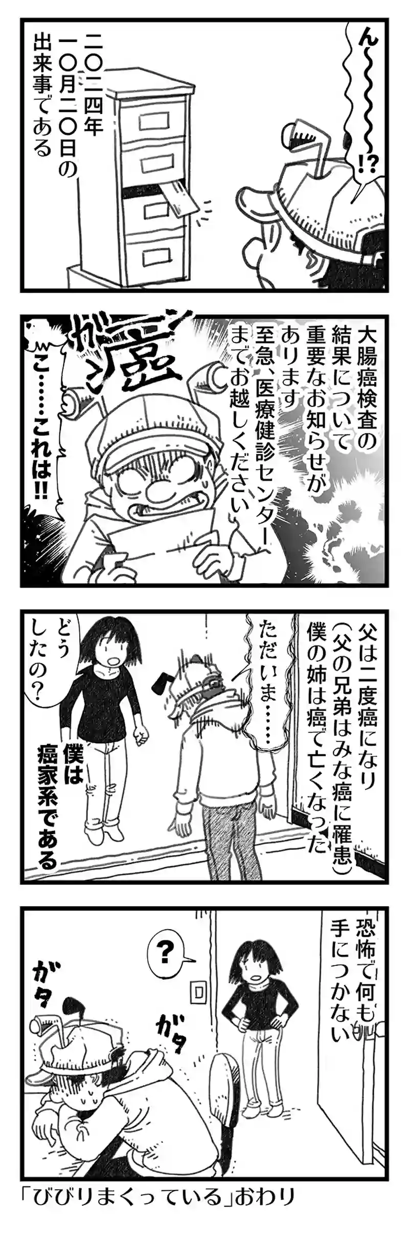 【普通】最近ショックだった出来事