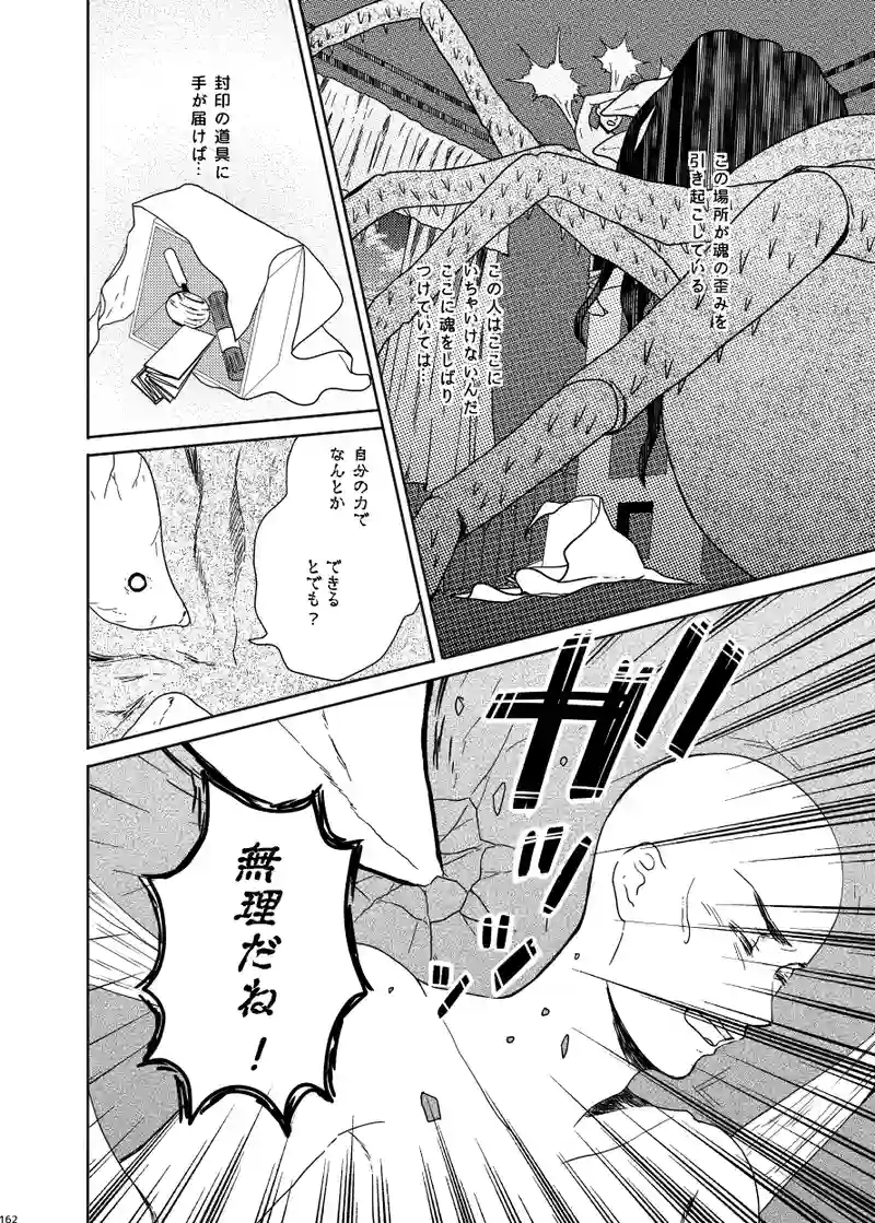 南無ずっきゅん：3話