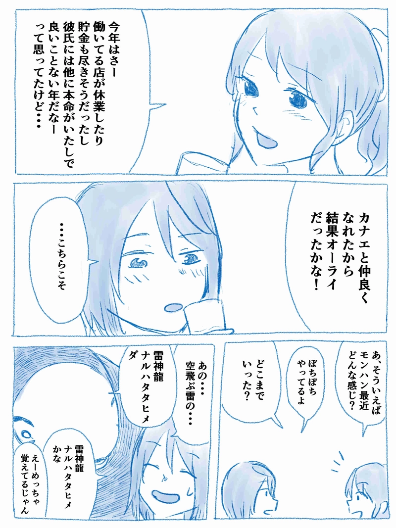 ２５話