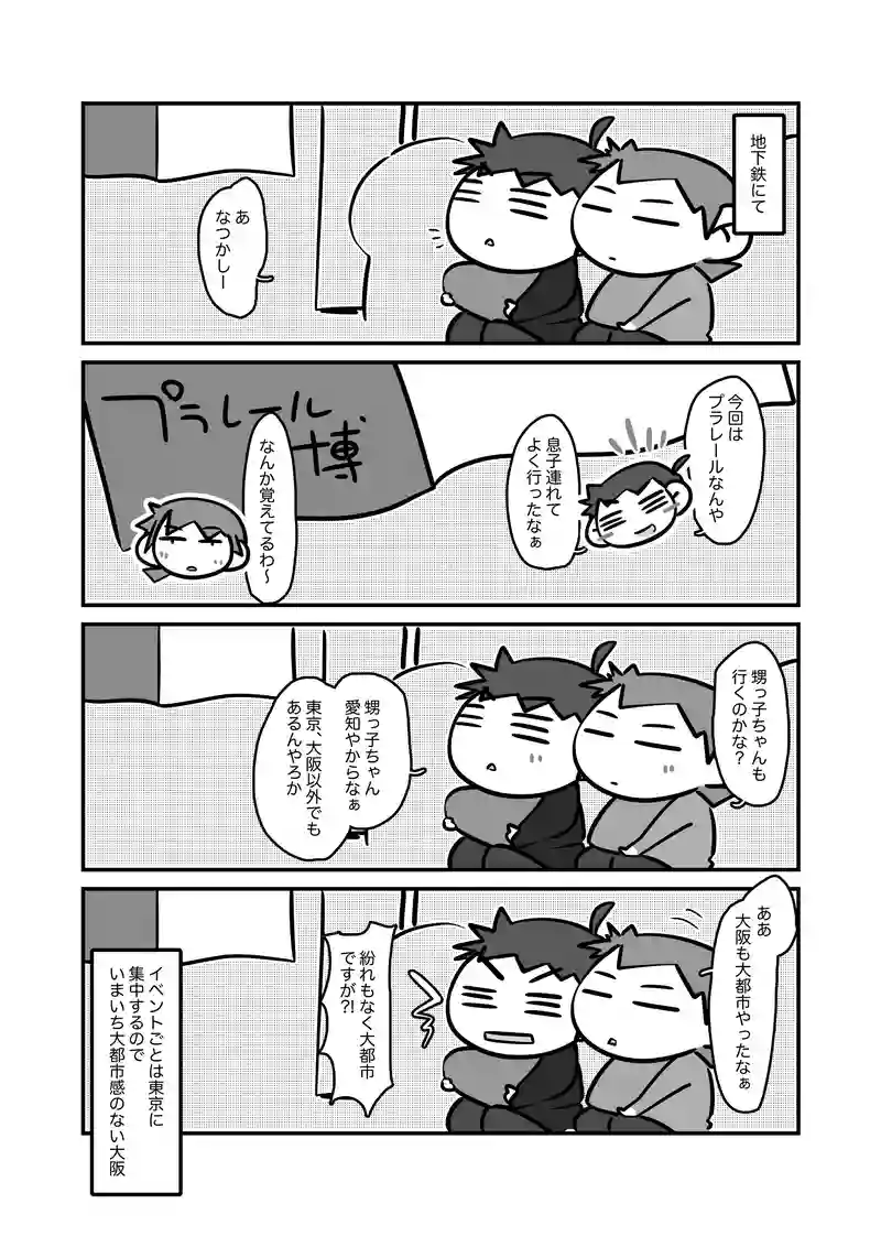 大都市