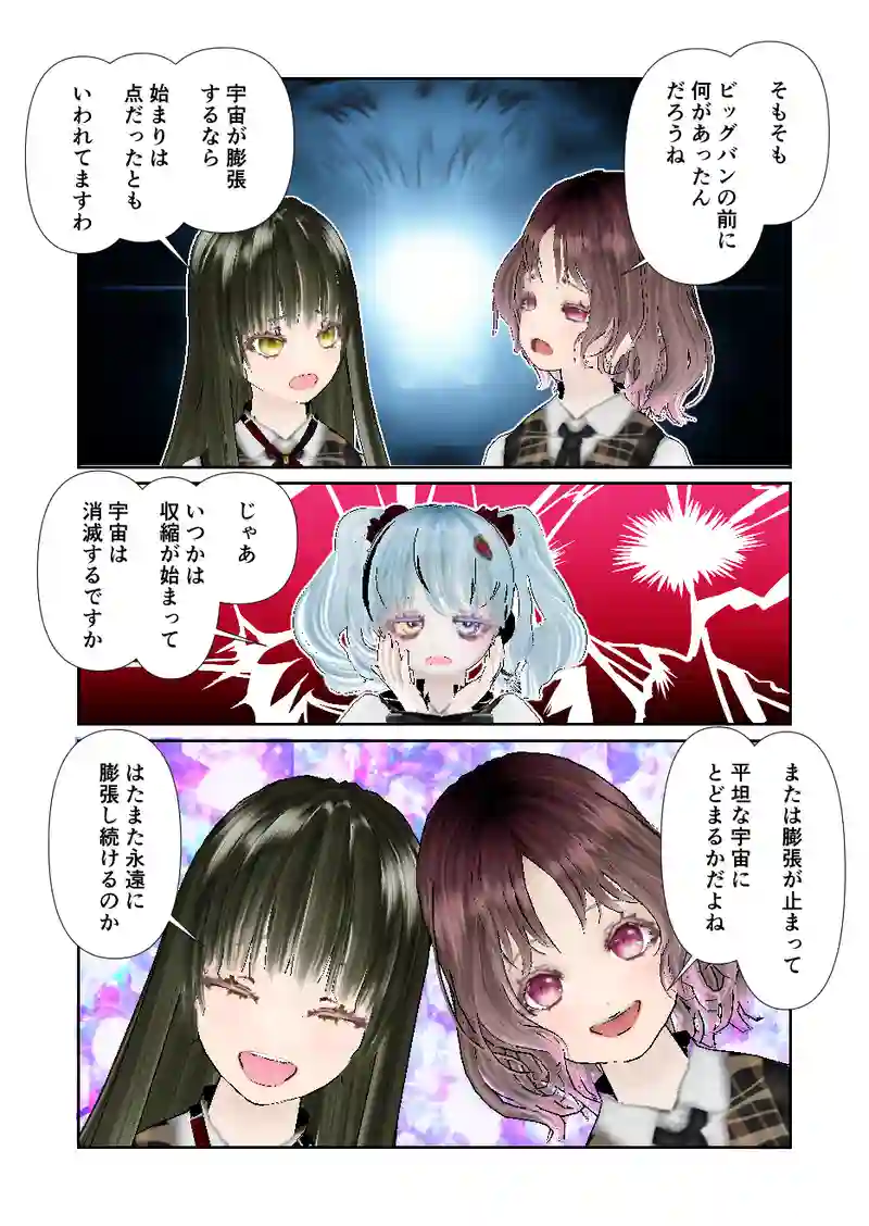 090スローライフ　134億年前の銀河