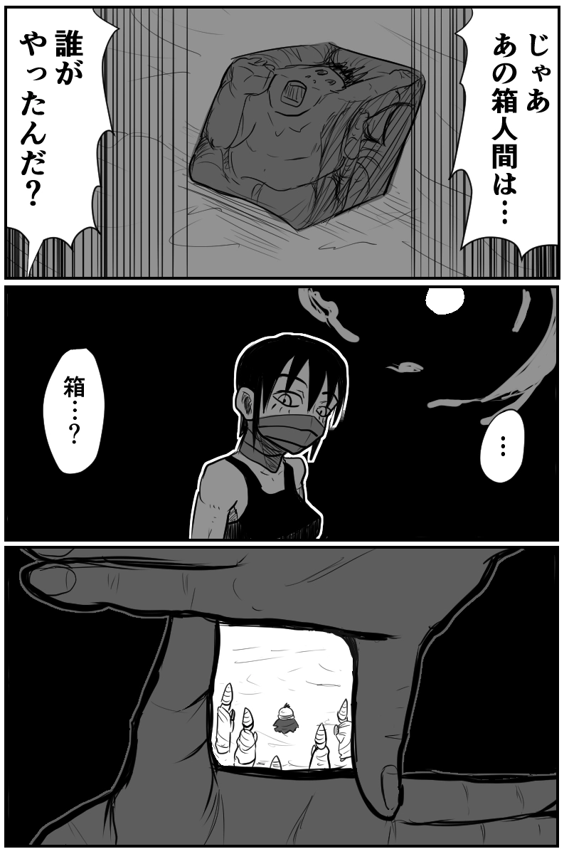 第四話Ｂパート