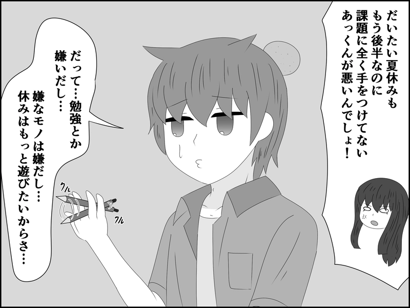 ８５話：嫌なモノは嫌…