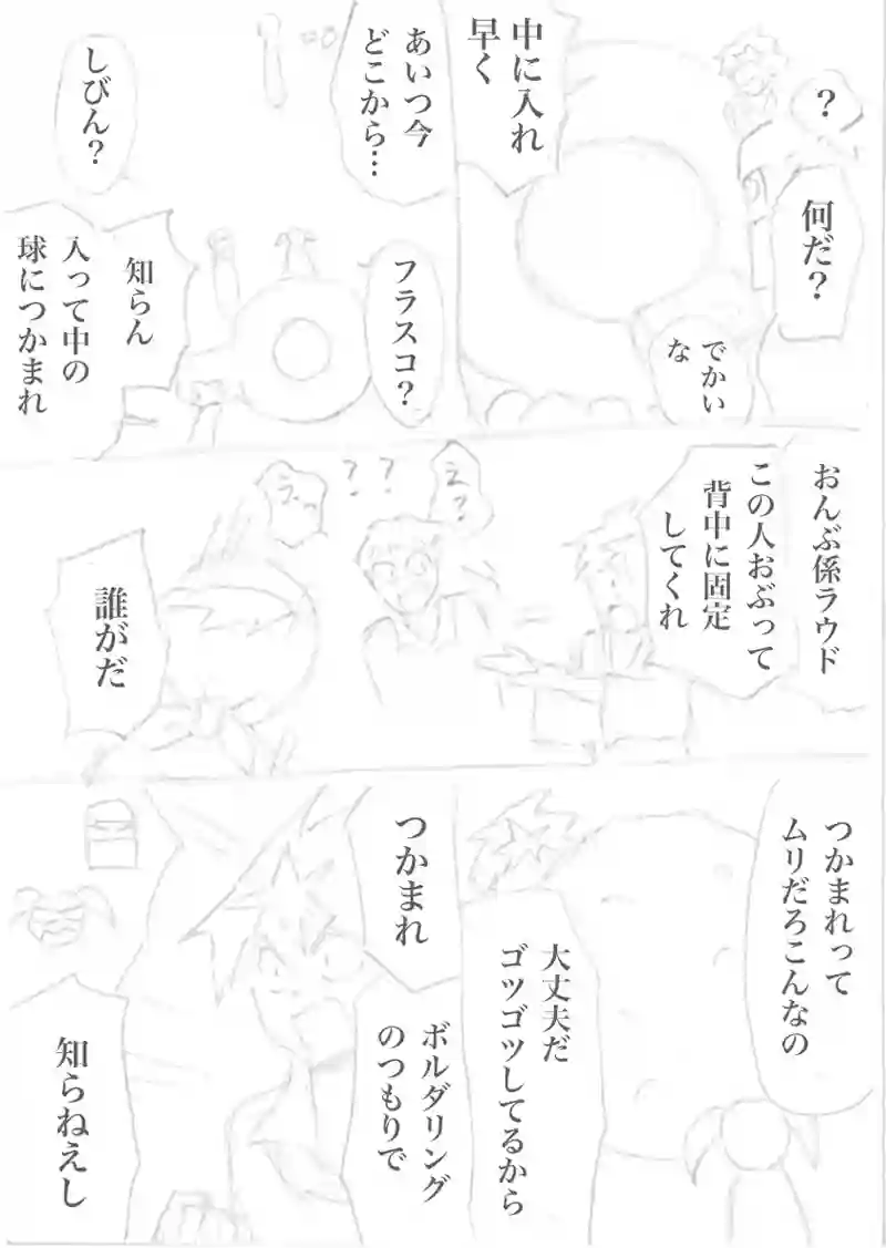 パチンカヌ 105-114