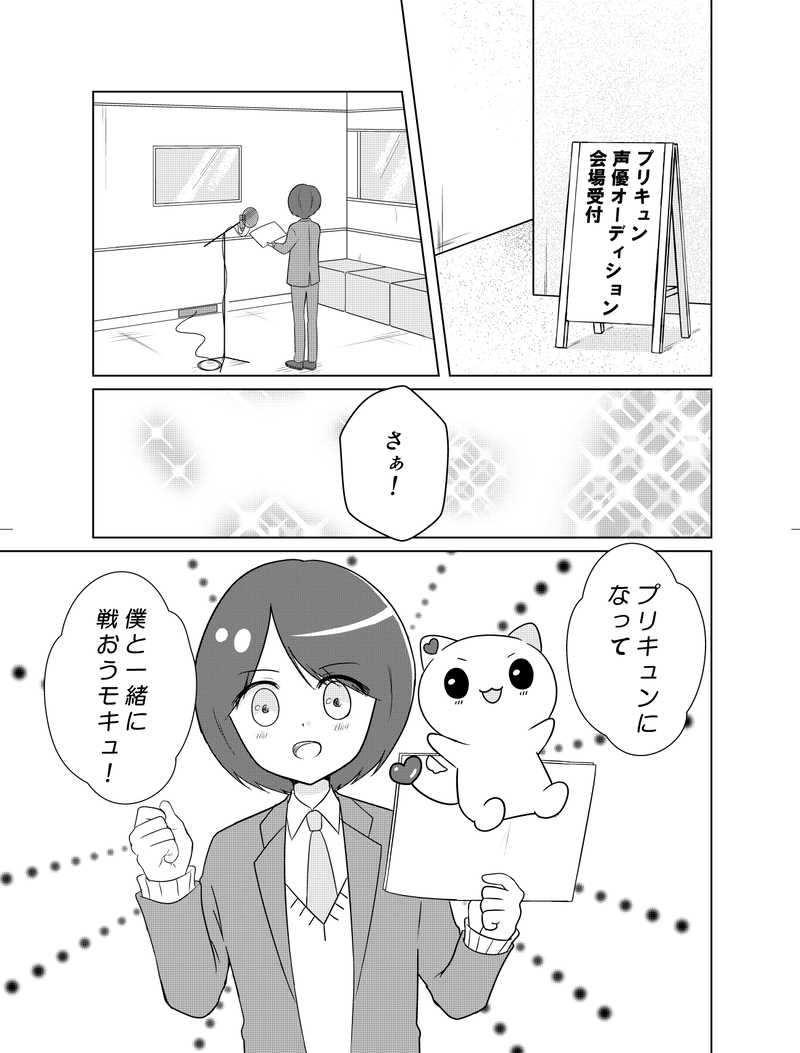 高い声を持つ高2男子が声優さんを目指すお話