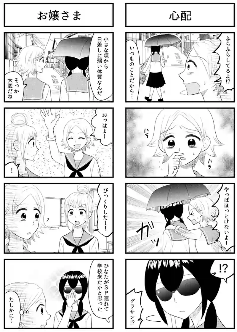 四コマ漫画7作