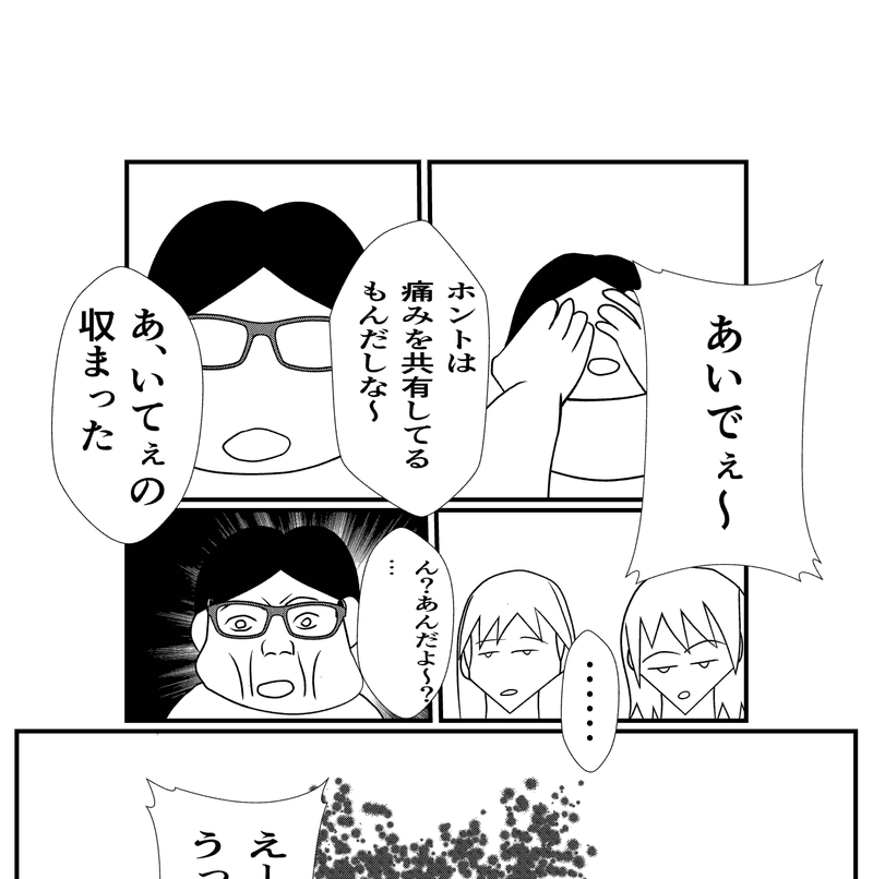 第1話全員集合！‐セイント創設‐