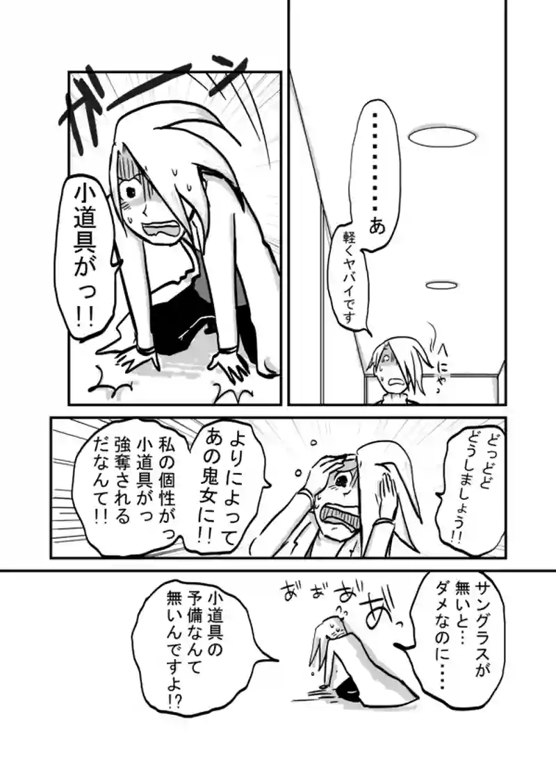 ４５話：おかしなふたり