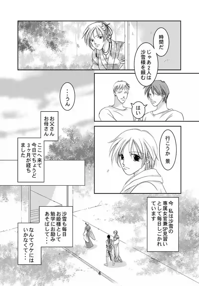 番外編（1）