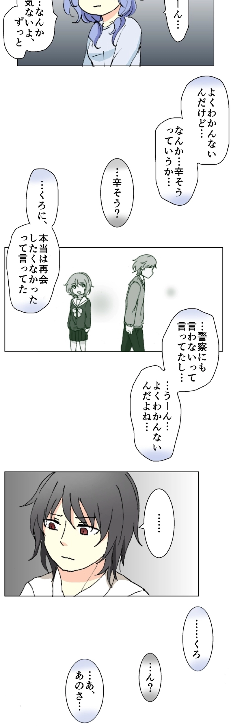 52話　悪を裁く者