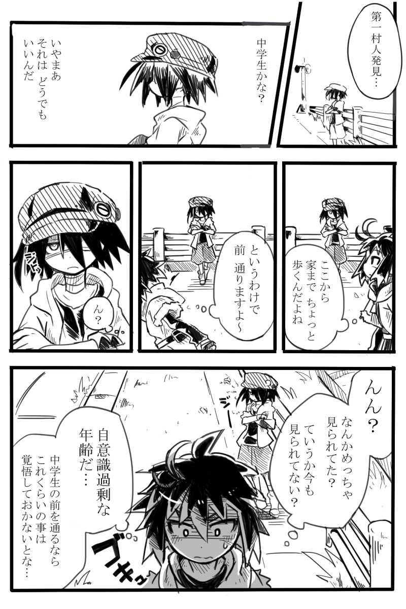 01話　向こう見ず、あと月も見ず・前