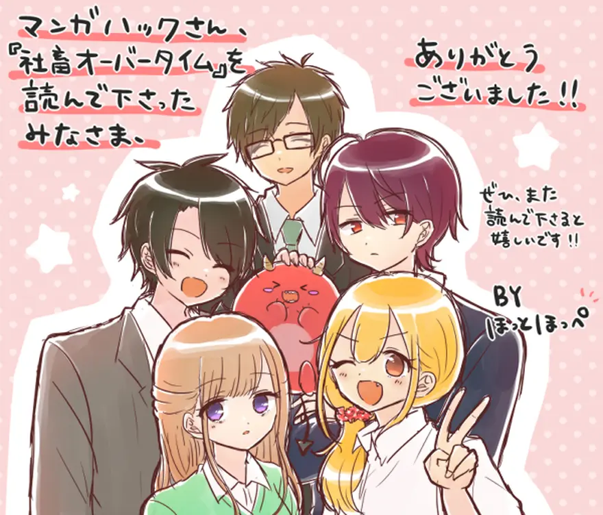 マンガハックさんありがとうございました！