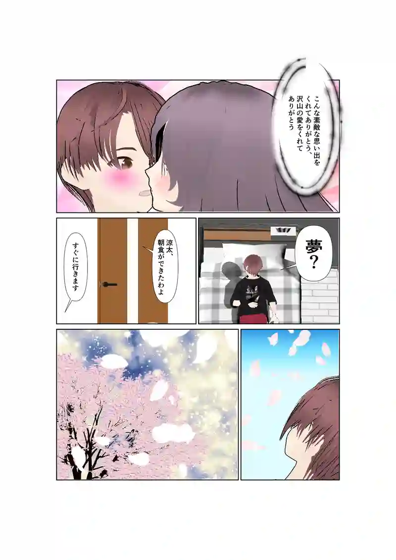 EP38:春の精霊