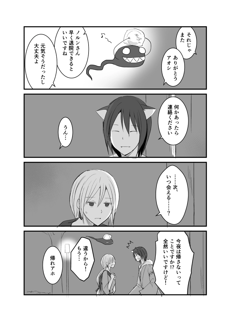 カレイドスコープの魔女　32話