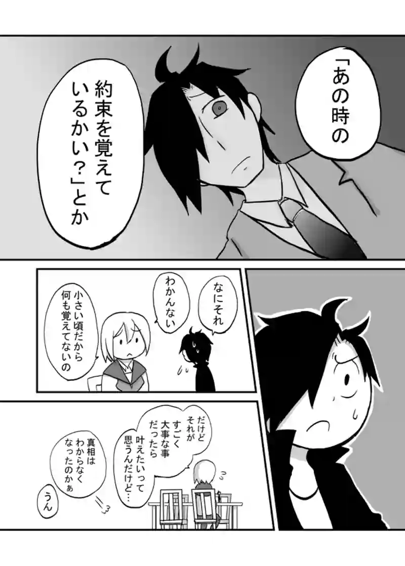 １１３話：前兆
