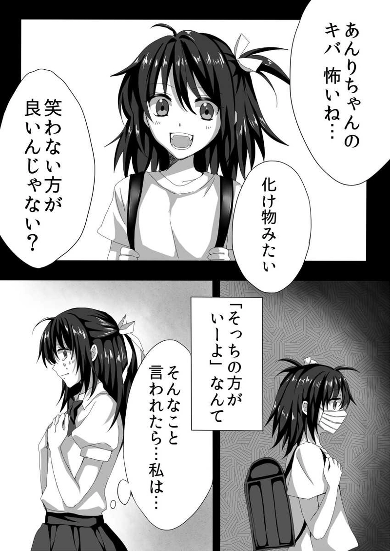 恋とマスクと吸血鬼。