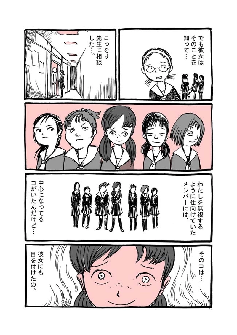 十五話目「理科室にて」