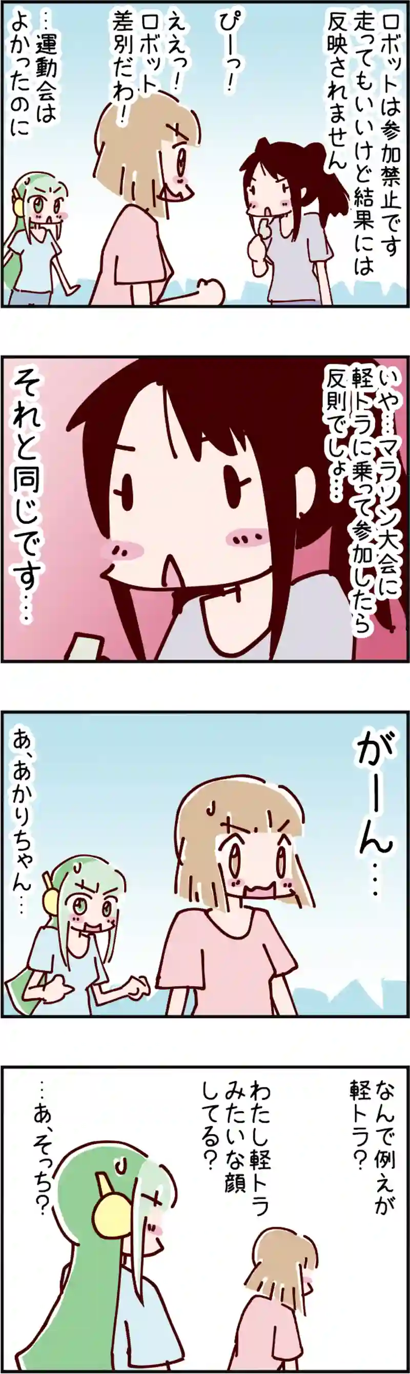 火星人と土星人　第1959話