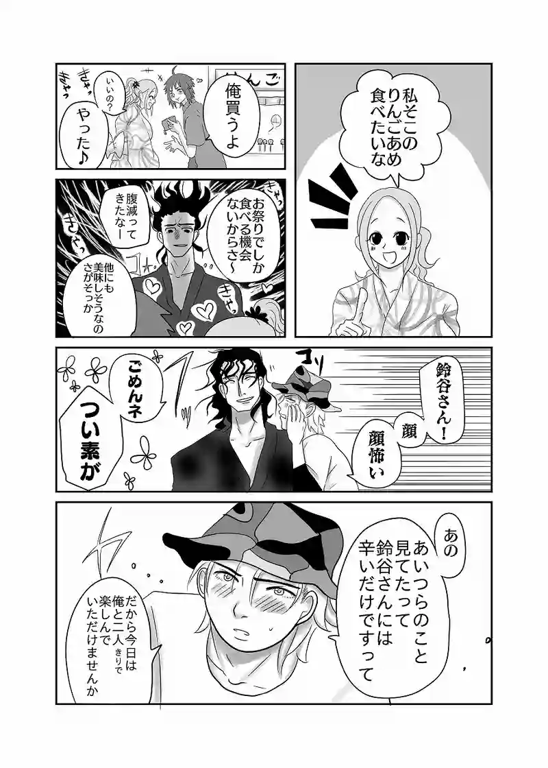 21話「光、夏祭り・前」
