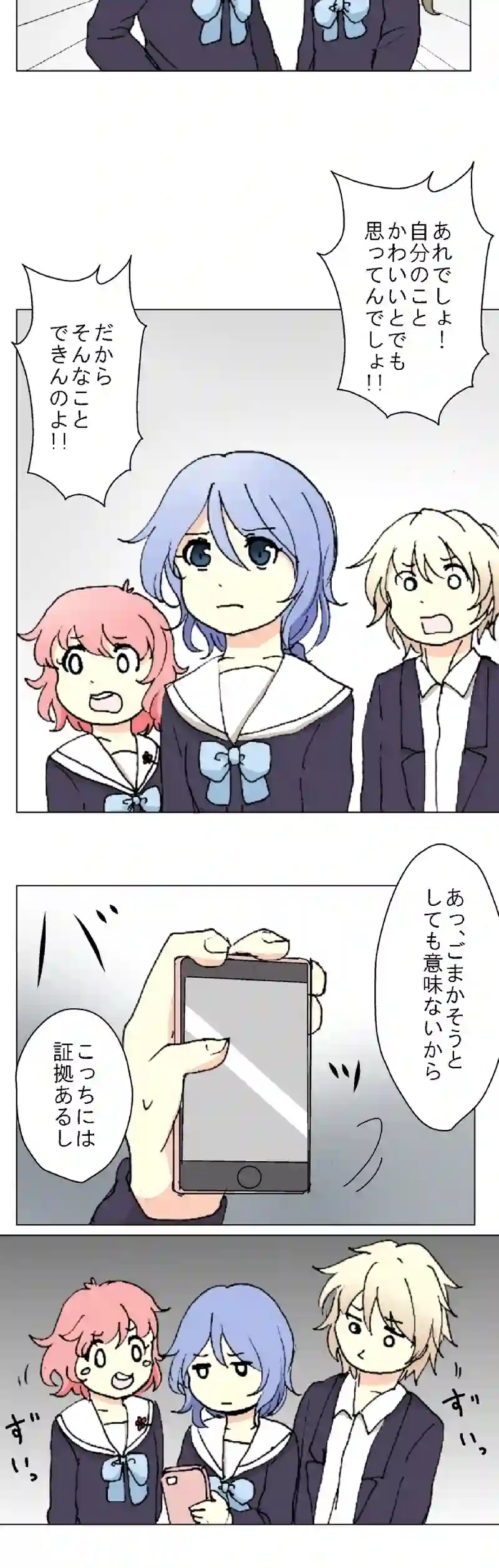 54話　序章の終わり・中