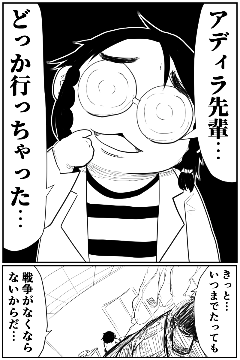 第四十二話Aパート