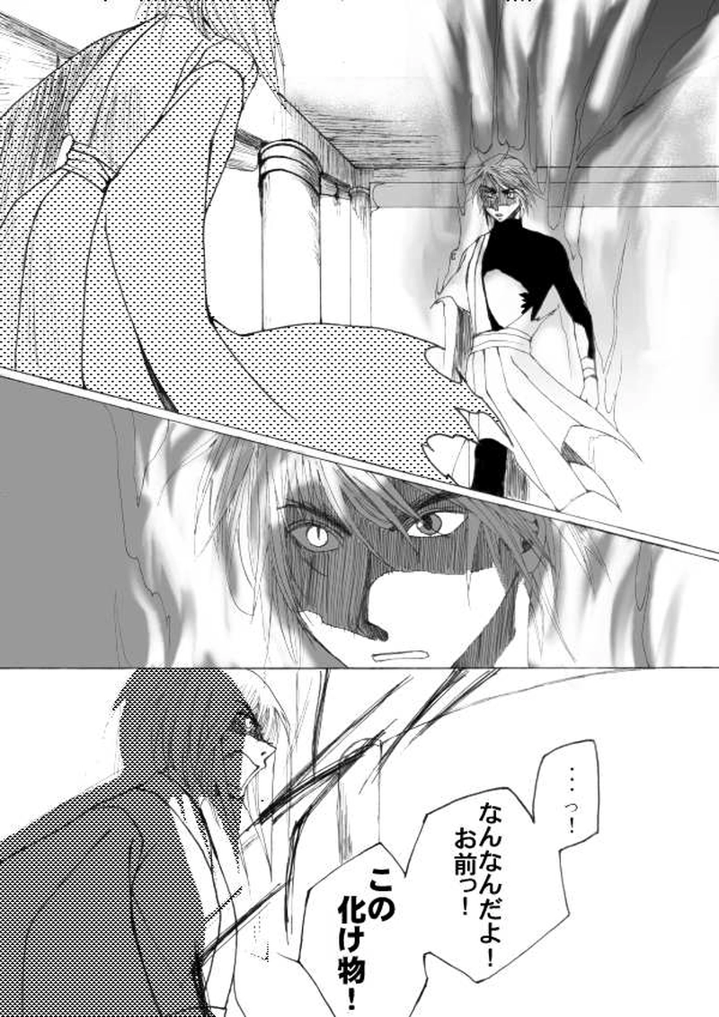 玉の緒・大江山編７話目。（完結）