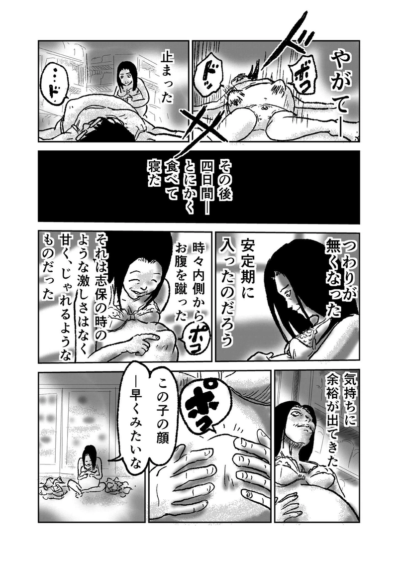 第四章　勇者と偽悪者　四節⑤