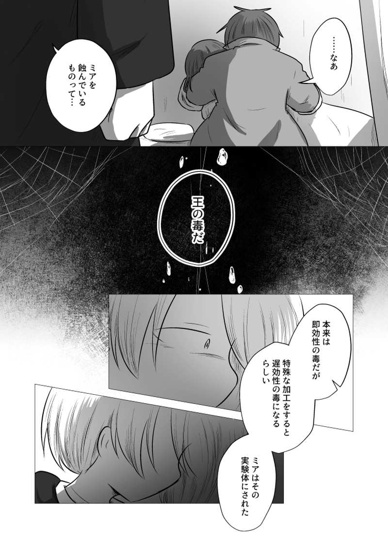 _81 あの日の続きから