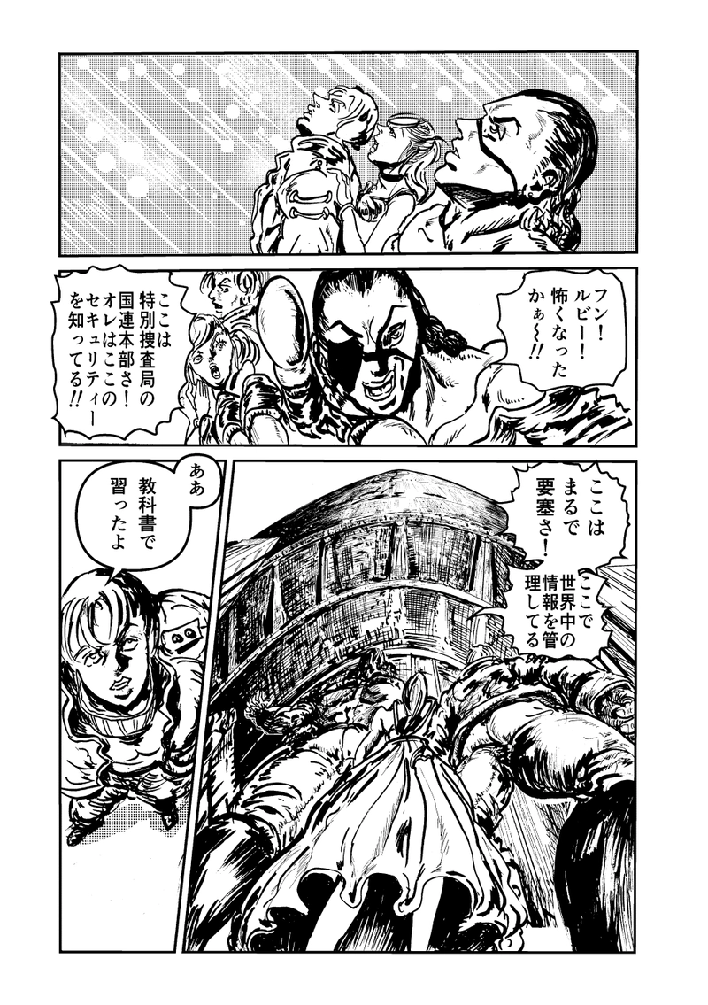 ゴールドシャーク第５話・君を忘れない！