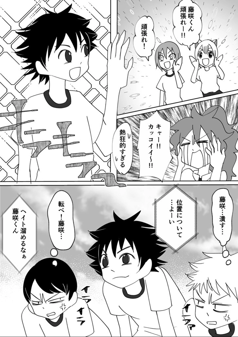 第9回　体育祭と修羅場祭(前編)