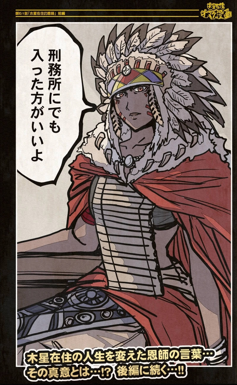 【61話】祝単行本化WEB漫画「機械人形ナナミちゃん」