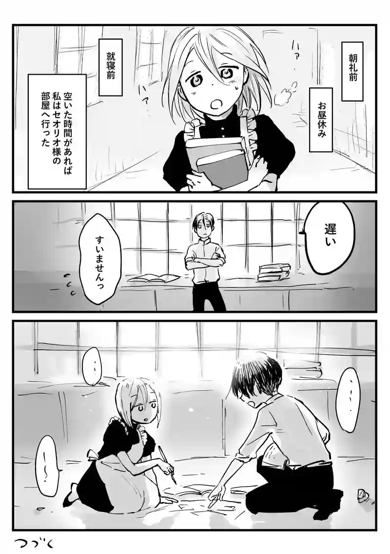 あたたかい陽射し