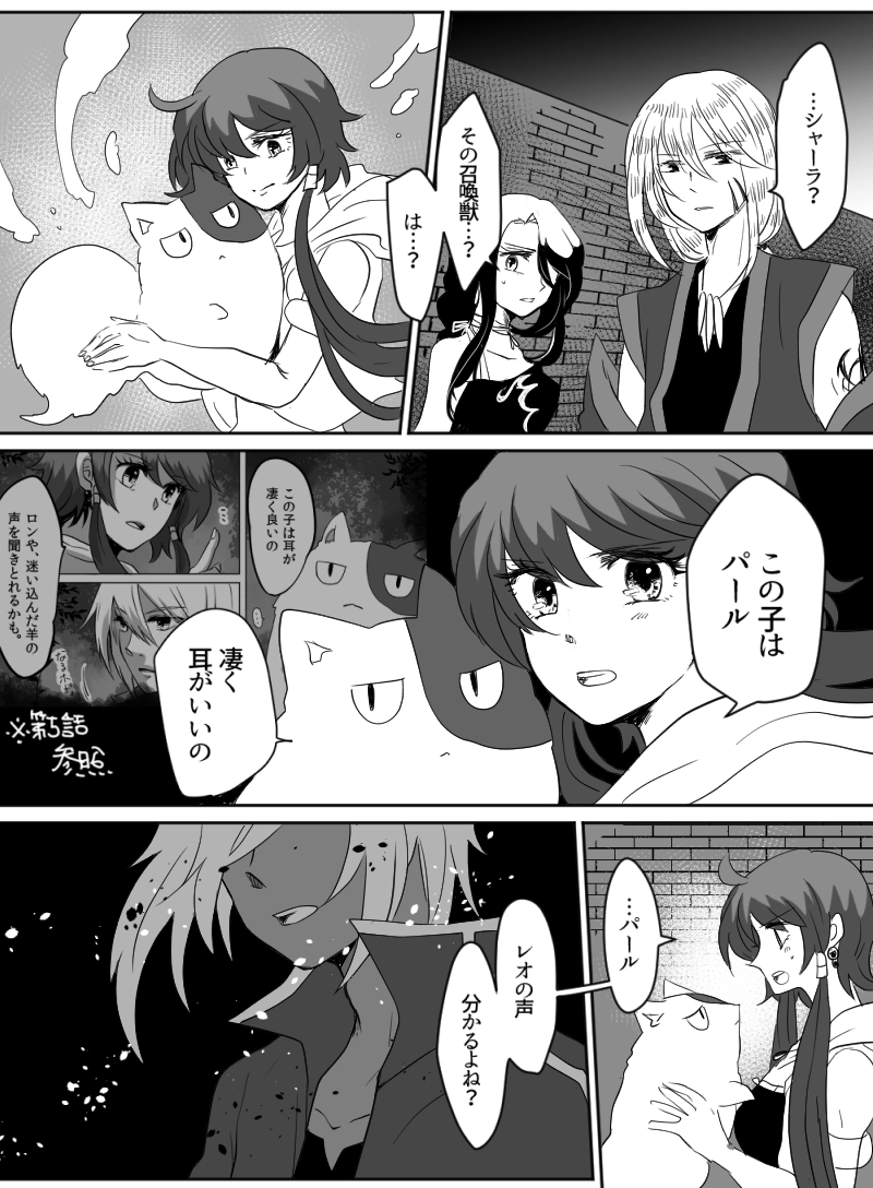 第36話：暗夜に落ちる