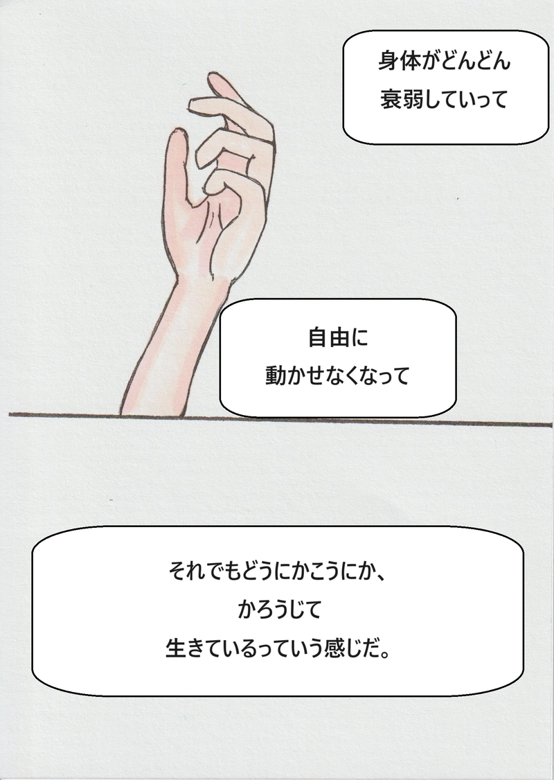 第七話　マミコの正体