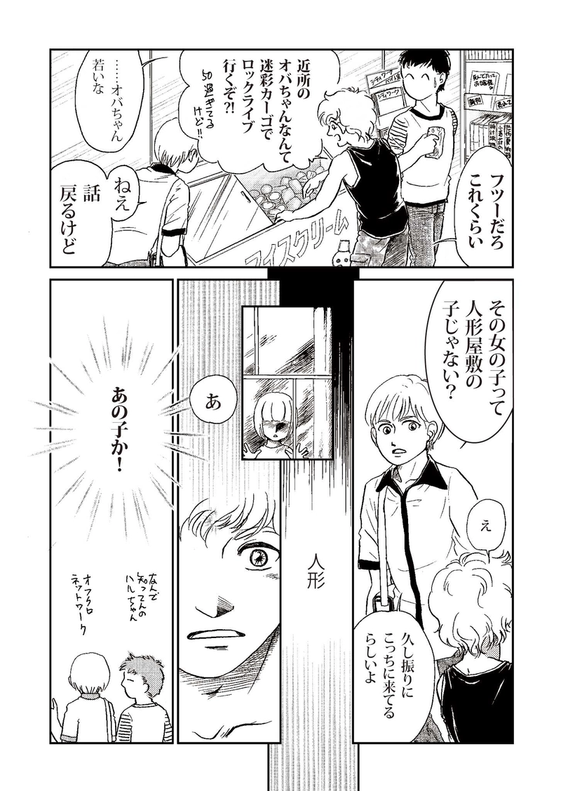 【第一話】元樹（もとき）