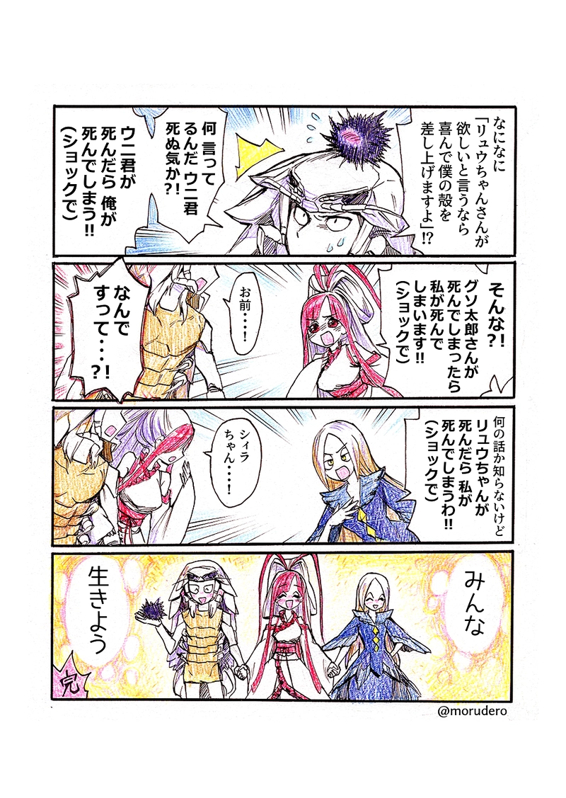 リュウちゃんの脚