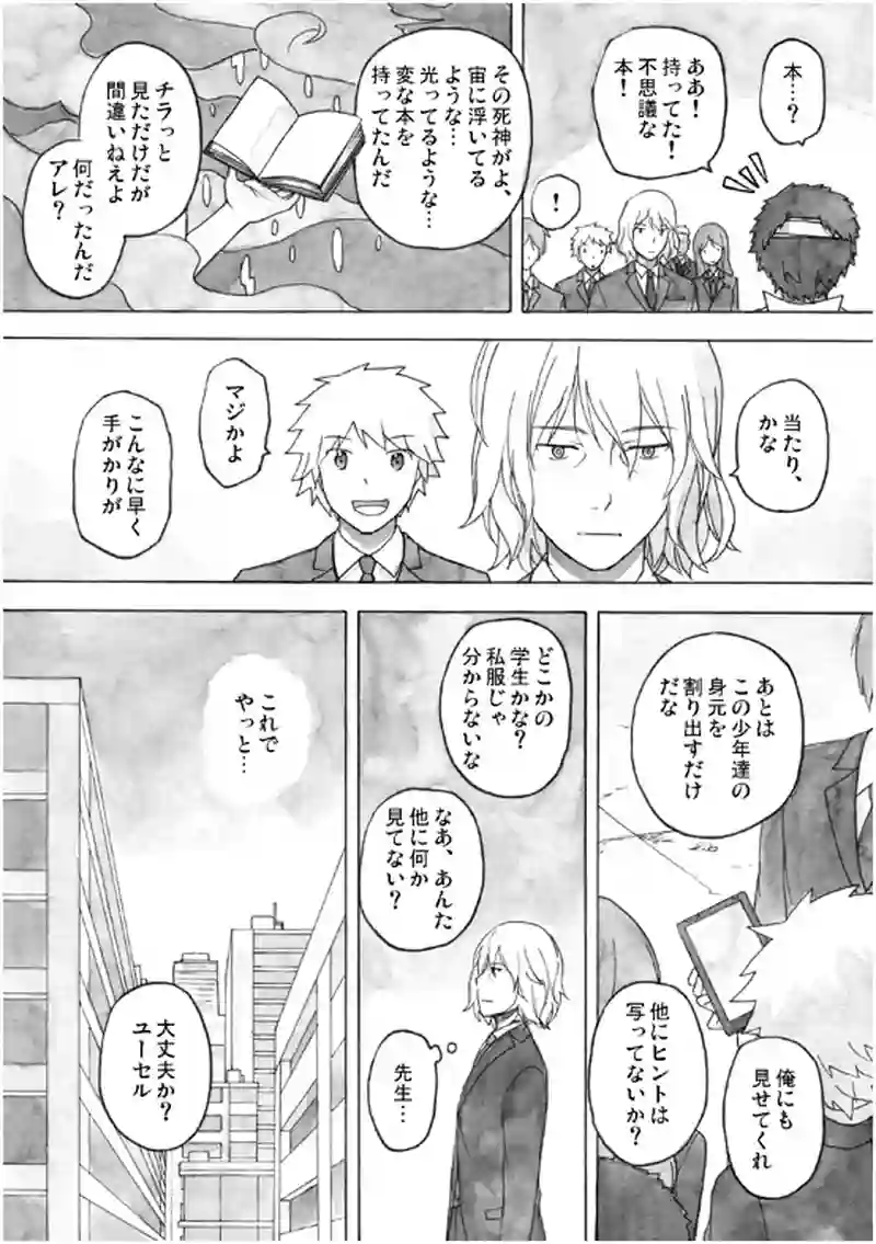 11話 その3
